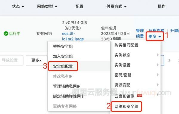 阿里云服务器别名（阿里云服务器别名怎么改）-图3