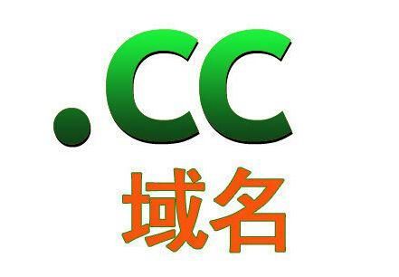 cc域名免备案（国外免备案域名）-图2