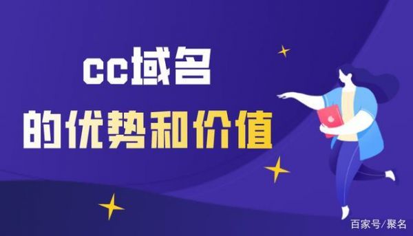 cc域名免备案（国外免备案域名）-图3