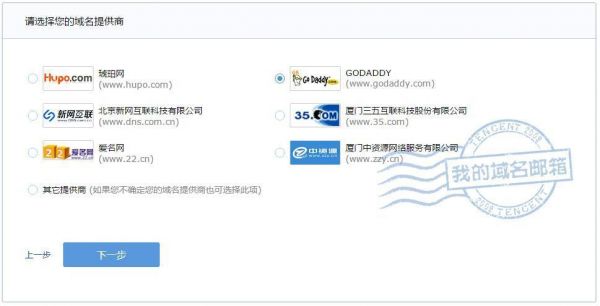 买的域名怎么注册邮箱（买的域名怎么注册邮箱呢）-图1