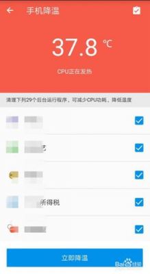 华为手机发热怎么处理（华为手机发热怎么处理方法）-图1