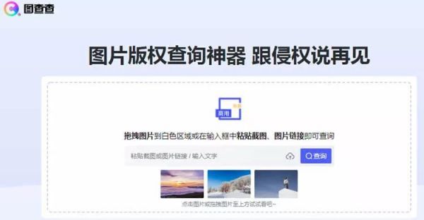 哪里买的图片不侵权（哪个平台可以买图片版权）-图3