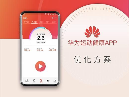 华为运动手机（华为运动手机app下载安装）-图2