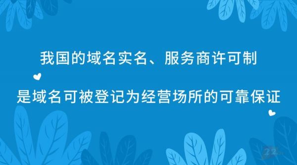 域名实名制需要什么（域名实名制需要什么材料）-图3