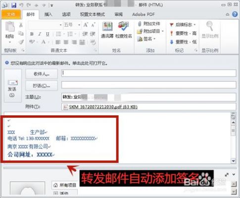 outlook邮件公司信息设置在哪里（outlook工作邮箱）-图2