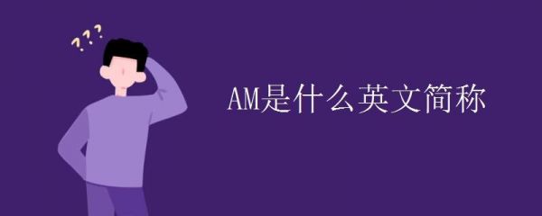 am是哪里的域名（m域名什么意思）-图2