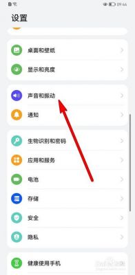 华为手机怎么关闭通知（华为手机怎么关闭通知声音）-图2