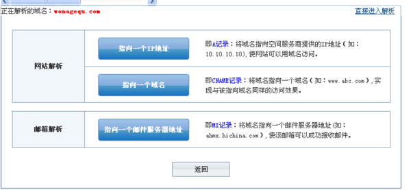 怎么域名查域名空间（怎么域名查域名空间）-图2