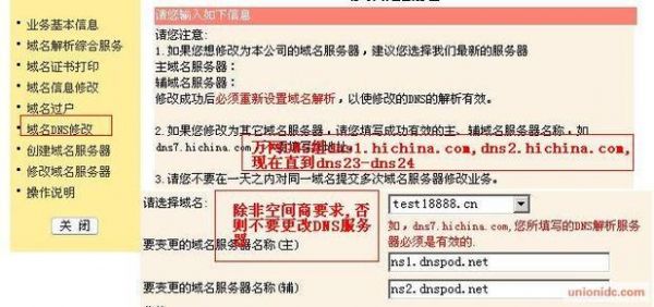 域名解析万网（域名解析 网站）-图2