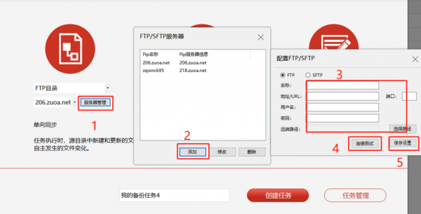 ftp怎么查上传文件（上传文件到FTP的命令是）-图1