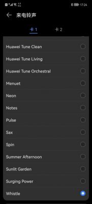 华为经典铃声叫什么（huawei tune harmony铃声下载）-图2