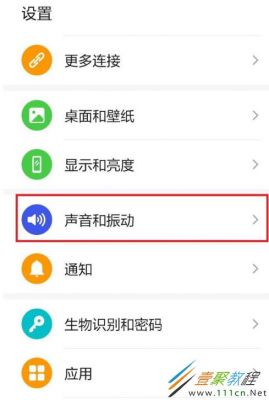 华为经典铃声叫什么（huawei tune harmony铃声下载）-图1