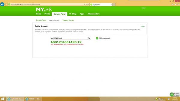 tk设置域名（tk域名注册不了）-图1