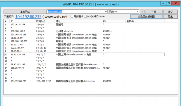 tracert域名（tracert 域名）-图1