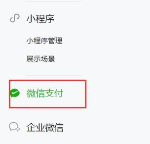微信支代公众号在哪里（微信公众号代付服务号）-图1