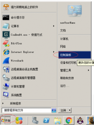 windows2012iis怎么打开（win2012怎么打开程序）-图3