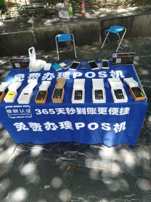 拉萨哪里可以免费办pos机（拉萨哪里可以免费办pos机的）-图3