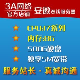 电信收集无服务器（电信服务器ip）-图3