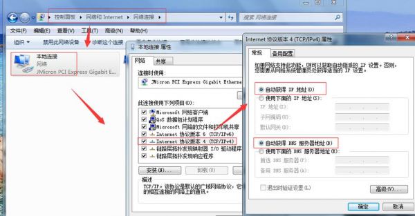 怎么设置dns（ipv4地址怎么设置dns）-图3