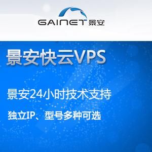 景安vps怎么远程的简单介绍-图1