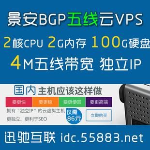 景安vps怎么远程的简单介绍-图2