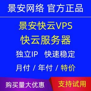 景安vps怎么远程的简单介绍-图3