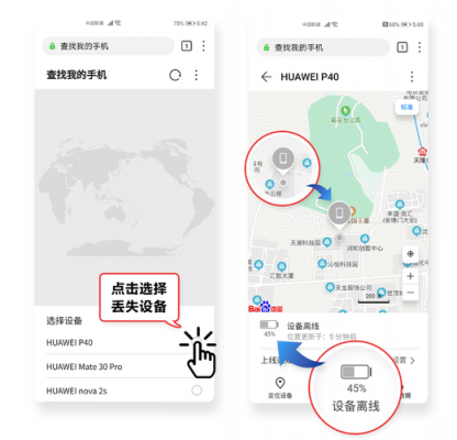 华为跟踪定位（华为跟踪定位功能怎么关）-图1