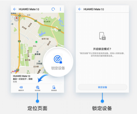 华为跟踪定位（华为跟踪定位功能怎么关）-图3