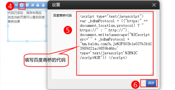 包含百度商桥代码管理在哪里的词条-图1