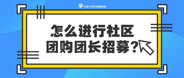 大同团购小程序怎么做（大同团购业务员招聘信息）-图2