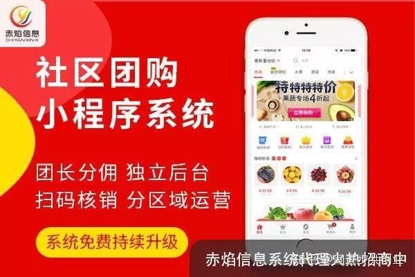 大同团购小程序怎么做（大同团购业务员招聘信息）-图3