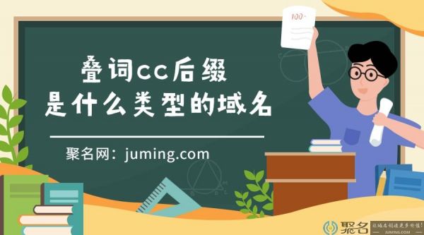 CC顶级域名（cc域名）-图3