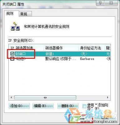 怎么关闭22端口（windows关闭23端口）-图3