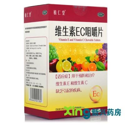 植仁堂维生素e来自哪里用英语怎么说（维生素e来自于哪里）-图2