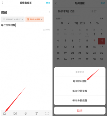 华为定时提醒（华为定时提醒便签）-图3