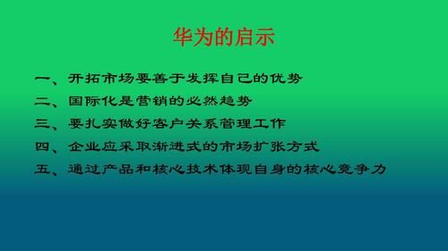 华为有什么优点（华为有什么优点吗）-图2