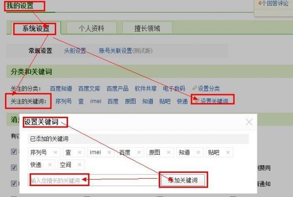 哪里设置网站关键词（如何布局设置网站关键词）-图1