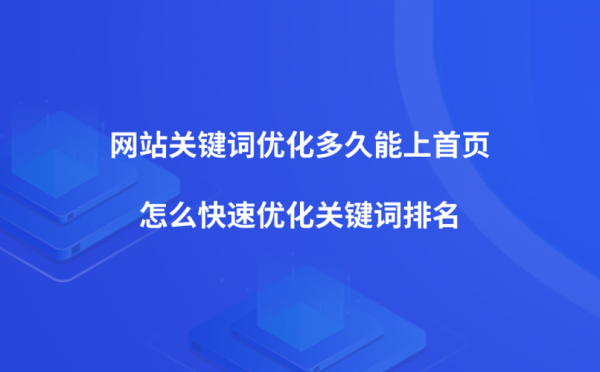 哪里设置网站关键词（如何布局设置网站关键词）-图2