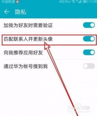 华为设置联系人头像（华为联系人头像怎么设置方法）-图2