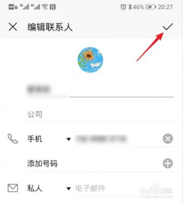 华为设置联系人头像（华为联系人头像怎么设置方法）-图1