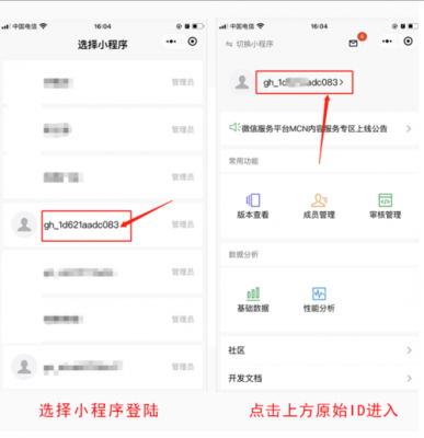 微信小程序哪里开发（微信小程序哪里开发的）-图1