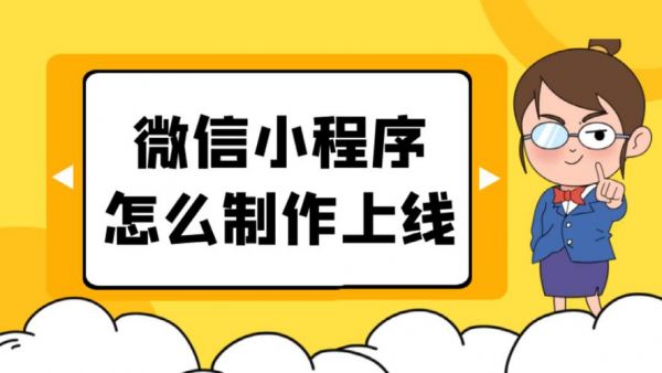 微信小程序哪里开发（微信小程序哪里开发的）-图2