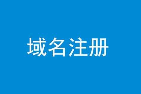 每日新注册域名（最新注册的域名）-图1