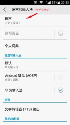 华为手机怎么调中文（华为手机怎么调中文和英文）-图1