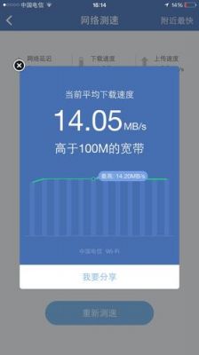 西部电信网速怎么样啊（电信100m宽带网速怎么样）-图1