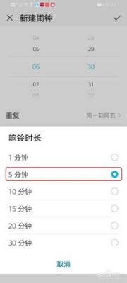 华为闹钟震动（华为闹钟震动怎么设置）-图1