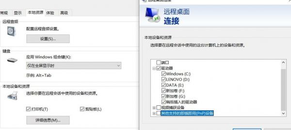 远程服务器复制粘贴（远程服务器不能复制粘贴解决方法）-图2