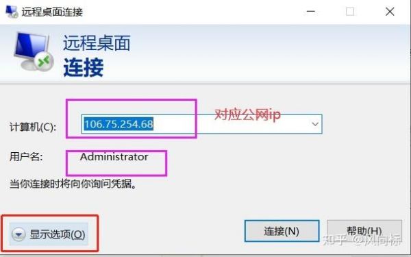 vps怎么远程访问（vps远程教程）-图2