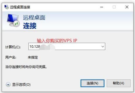 vps怎么远程访问（vps远程教程）-图3