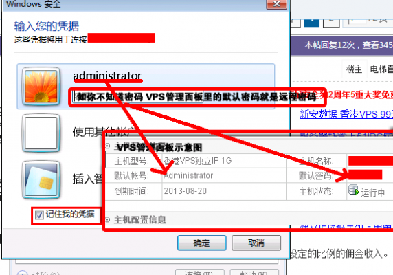 vps怎么远程访问（vps远程教程）-图1